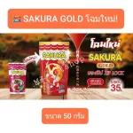 Sakura Gold Food, Small B -50 grams, new look, zipper bag