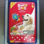อาหารสุนัขโต bingo star  สีแดงล้วนรสoriginal 10kg