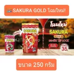 Sakura Gold 250g fish food