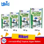 อาหารปลา Hikari Tropical Algae Wafers