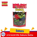 Sakura Betta 20 g. Fish food, Fish food, Sakura, fighting fish