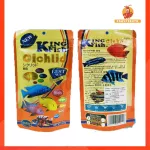 King Fish Cichlid อาหารปลาหมอ ปลาหมอมาลาวี สูตรเร่งสี