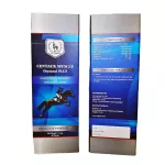 อาหารเสริมสำหรับม้า  บำรุงกล้ามเนื้อ Centaur Muscle Plus