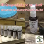 ฟีโรโมน ฉีดล่อชันโรง หมักอย่างดี ส่วนผสมเข้มข้น ใช้แล้วเห็นผล ทำเองโดยเจ้าของฟาร์ม การันตีผลการเลี้ยงจากฟาร์ม