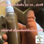 ฟีโรโมน ฉีดล่อชันโรง หมักอย่างดี ส่วนผสมเข้มข้น ใช้แล้วเห็นผล ทำเองโดยเจ้าของฟาร์ม การันตีผลการเลี้ยงจากฟาร์ม