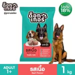 Dogker Docker Dog Food, New Flavor, Divide 1 KG per bag