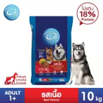 OLE 1 Shape, 10 kg meat flavor, tablets for dogs 1 year or more.