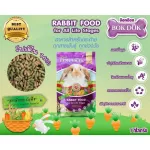 อาหารกระต่าย บ๊อกด๊อก ขนมกระต่าย BOKDOK ขนาดบรรจุ1กิโลกรัม อาหารสัตว์เลี้ยงขนาดเล็ก สำหรับกระต่ายทุกสายพันธุ์
