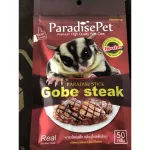ขนมชูการ์ไกลเดอร์ Paradise Pet  50g
