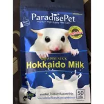 ขนมชูการ์ไกลเดอร์ Paradise Pet  50g