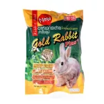 1Kg. อาหารกระต่าย Gold Rabbit Plus+ โกลแรบบิท พลัส อาหารสำหรับ กระต่าย หนูแกสบี้ หนูตะเภา อาหารกระต่ายแบบเม็ด