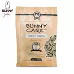 อาหารกระต่าย BUNNY CARE อาหารกระต่ายโต ขนมกระต่าย อาสำหรับ กระต่าย ทุกสายพันธุ์ ขนาด 680g.