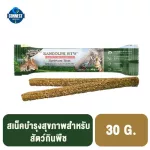 ขนมกระต่าย Randolph - Herbivore Treat Zombie Snack Randolph อาหารกระต่าย ขนมหนู อาหารหนู สเน็คบำรุงสุขภาพ