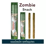 ขนมกระต่าย Randolph - Herbivore Treat Zombie Snack Randolph อาหารกระต่าย ขนมหนู อาหารหนู สเน็คบำรุงสุขภาพ