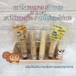 Ham ham bakery ผงโรยอาหาร โฮมเมด ผงโรย  ขนาด 40 ml สำหรับสัตว์เลี้ยง ชูการ์ไกรเดอร์ แฮมสเตอร์ เม่นแคระ กระรอก