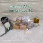 ขนม เวเฟอร์ผลไม้ โยเกิร์ตกรอบ สำหรับสัตว์เลี้ยง แฮมสเตอร์ ชูการ์ไกรเดอร์  หนู เม่นแคระ บุชเบบี้