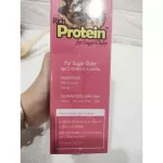 นม rich ริช นมสำหรับชูการ์ไกรเดอร์ มี 3 สูตร