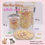 คุกกี้ คุกกี้ผลไม้รวม 25 กรัม สำหรับสัตว์เลี้ยง ชูการ์ไกรเดอร์ กระรอก แฮมสเตอร์ ไจแอนท์ ลิง บุชเบบี้