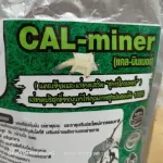 *แบ่งขาย * Cal Minerแคลมินเนอร์ อาหารเสริม แคลเซียม แร่ธาตุ สำหรับ ชูการ์ไกรเดอร์