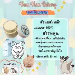 อาหารเหลว อาหารเสริม ซุปสำเร็จรูป มี 6 รส สำหรับ แฮมสเตอร์ ชูการ์ไกรเดอร์ กระรอก