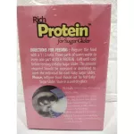 นม rich ริช นมสำหรับชูการ์ไกรเดอร์ มี 3 สูตร