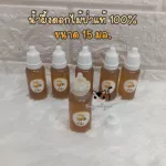 น้ำผึ้ง ? น้ำผึ้งดอกไม้แท้ สำหรับ ชูการ์ไกรเดอร์ ชูก้า แฮมสเตอร์ กระรอก