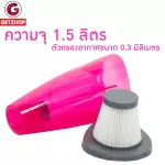 Han Fu Ren รุ่น LF-07 เครื่องดูดฝุ่น Vacuum Cleaner มัลติฟังก์ชั่น 2In1 เครื่องดูดฝุ่นด้ามจับ (White/Pink)