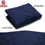 Thaibull ชุดผ้าปูเตียง ผ้าคลุมเตียง ผ้าคลุมที่นอน ผ้าคลุมเตียงเสริม 2108 เตียงพับอเนกประสงค์ 90x95x6 cm. (1Set/2ชิ้น)