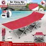 Bei Sheng Mei เตียงนอนพับ โซฟาเตียง เตียงปิคนิค สำหรับเดินทาง (สีแดง)