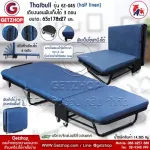 Thaibull เตียงเหล็ก เตียงเสริมพับได้ เตียงพับ รุ่น EZ-045 (Blue)