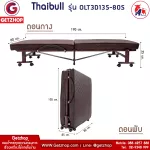 Foldable bed Bed with mattress Reinforce Folding Bed Multipurpose Bed (PU) ThaiBULL model OLT3D135-80S