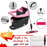 Spray Mop ไม้ม็อบ + กระบอกฉีดน้ำในตัว + ถังซักและรีดแห้ง พร้อมผ้าไมโครไฟเบอร์ (สีแดง) 2 ผืน