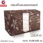 กล่องเก็บของ กล่องใส่ผ้า กล่องอเนกประสงค์ – สีน้ำตาลลายดอกไม้