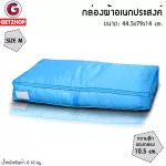 GetZhop กล่องผ้าเก็บของ กล่องอเนกประสงค์ Size M – สีฟ้า