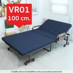 เตียงพับรุ่นใหญ่ VR01 กว้าง 100cm [สีน้ำเงิน]