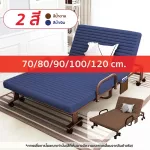 เตียงพับรุ่นใหญ่ VR02 กว้าง 80cm [สีน้ำตาล]เตียงพับรุ่นใหญ่ VR02 กว้าง 80cm [สีน้ำตาล]