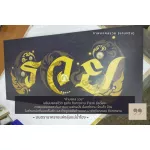 ภาพมงคลรวย ฝังอัญมณีบุษราคัมและไข่มุกทอง เสริมความร่ำรวย เป็นดั่งมหาเศรษฐี