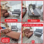 SOFABED 2 IN 1 [ SB01 กว้าง 100cm ] สีน้ำเงิน