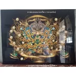 ภาพนาคเกี้ยวล้อมอัญมณีแห่งบาดาลประทานทรัพย์ นำพาทรัพย์สมบัติ มายังผู้ครอบครอง