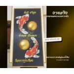 ภาพปลาคราฟคู่ ประดับด้วยมุกทอง บัวทอง เรียกเงินทอง เสริมดวงเรื่องความรัก ความซื่อสัตย์ ความสัมพันธ์ที่ราบรื่นมากขึ้น