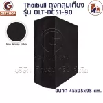 ThaiBULL Bed Bed Bed Fold Dust-proof bag cover, bed-dc51 (Brown)