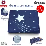 Getzhop bed sheets, bedding, bedding, bedding, mattress, reinforced bed, multi -purpose folding bed 80*96.25 (1set/2 pieces)
