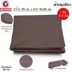 Getzhop, bed linen, bedding, bedding, no zipper for a multi-purpose bed, 90*96.25 model OLTBS-90 (1set/2 pieces)