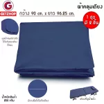 Getzhop, bed linen, bedding, bedding, no zipper for a multi-purpose bed, 90*96.25 model OLTBS-90 (1set/2 pieces)