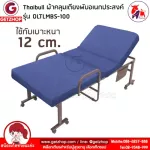 Thaibull ชุดผ้าปู เตียงนอนพับอเนกประสงค์ ผ้าคลุมเตียง ผ้าคลุมที่นอนสำหรับเบาะหนา 12 ซม. รุ่น OLTLMBS-100 (1Set/2ชิ้น)