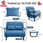 Thaibull โซฟาเบด เตียงโซฟา เตียงเสริมโซฟาพับได้ ปรับเป็นเตียงนอน Sofa Bed รุ่น OLT 509-100 (ผ้าคลุมถอดซักได้)