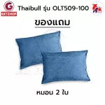 Thaibull โซฟาเบด เตียงโซฟา เตียงเสริมโซฟาพับได้ ปรับเป็นเตียงนอน Sofa Bed รุ่น OLT 509-100 (ผ้าคลุมถอดซักได้)