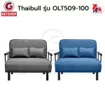 Thaibull โซฟาเบด เตียงโซฟา เตียงเสริมโซฟาพับได้ ปรับเป็นเตียงนอน Sofa Bed รุ่น OLT 509-100 (ผ้าคลุมถอดซักได้)