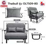 Thaibull โซฟาเบด เตียงโซฟา เตียงเสริมโซฟาพับได้ ปรับเป็นเตียงนอน Sofa Bed รุ่น OLT509-80 แถมฟรี! หมอน 2 ใบ