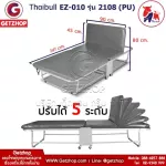 Getzhop, foldable bed, patient bed with leather cushion, steel bed, steel frame, 90x190x36 CM. ThaiBULL EZ-010 model 2108